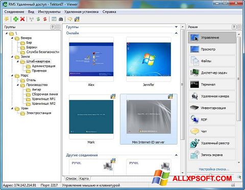 Snimak zaslona Remote Manipulator System Windows XP