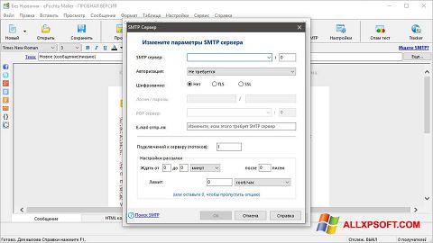 Snimak zaslona ePochta Mailer Windows XP