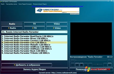 Snimak zaslona All-Radio Windows XP