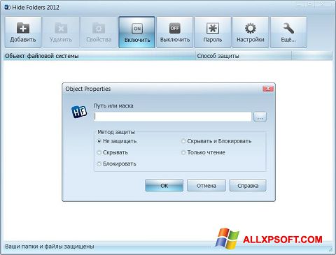 Snimak zaslona Hide Folders Windows XP