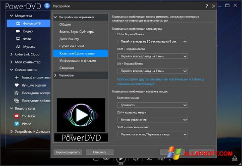 Snimak zaslona PowerDVD Windows XP