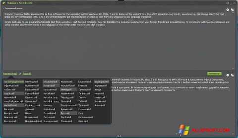 Snimak zaslona Dicter Windows XP