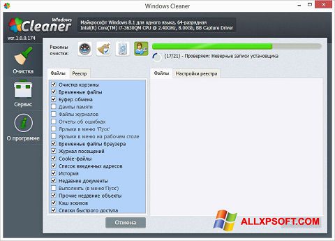 Snimak zaslona WindowsCleaner Windows XP