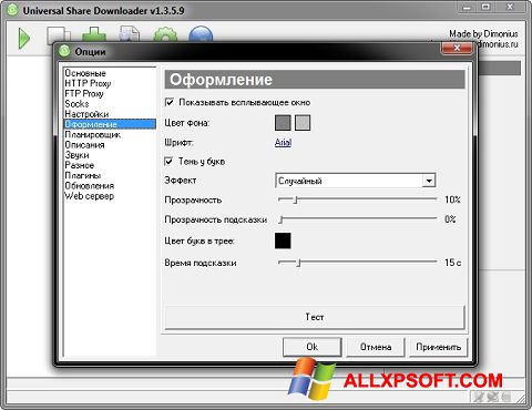 Snimak zaslona USDownloader Windows XP