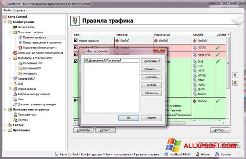 Snimak zaslona Kerio VPN Client Windows XP