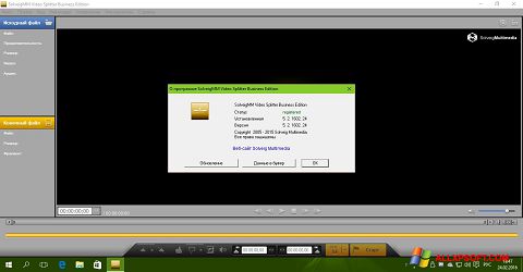 Snimak zaslona SolveigMM Video Splitter Windows XP