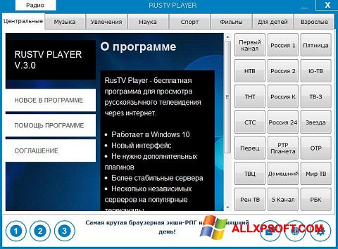 Snimak zaslona RusTV Player Windows XP