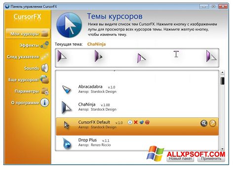 Snimak zaslona CursorFX Windows XP