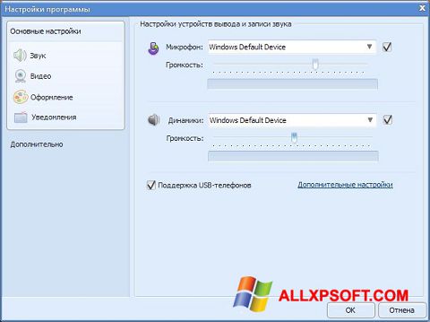 Snimak zaslona Sippoint Windows XP