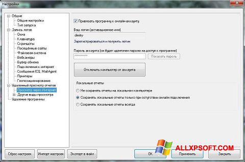 Snimak zaslona NeoSpy Windows XP