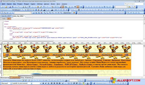 Snimak zaslona Microsoft FrontPage Windows XP