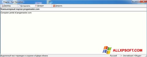 Snimak zaslona Pragma Windows XP