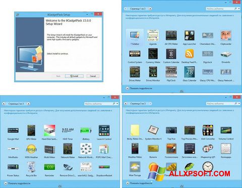 Snimak zaslona 8GadgetPack Windows XP