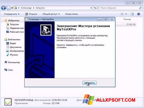 Snimak zaslona MyTestXPro Windows XP