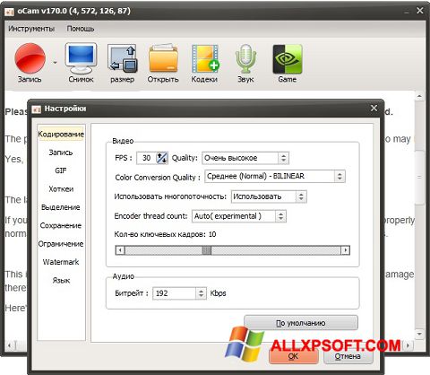 Snimak zaslona oCam Screen Recorder Windows XP